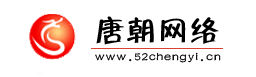 沈陽唐朝網(wǎng)站優(yōu)化