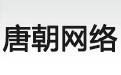沈陽唐朝網(wǎng)絡(luò)